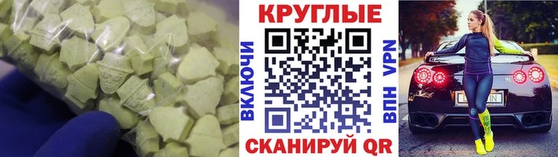 где найти shop формула Ecstasy ешки Облучье