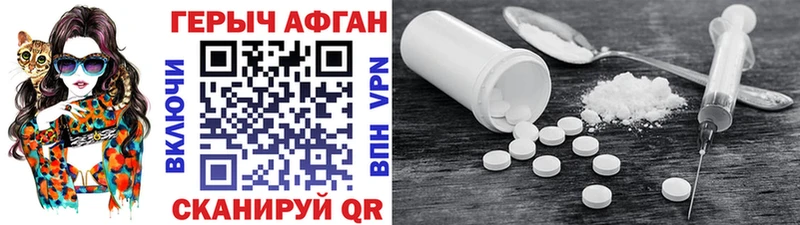 купить наркоту  Облучье  ссылка на мегу как войти  Героин хмурый 