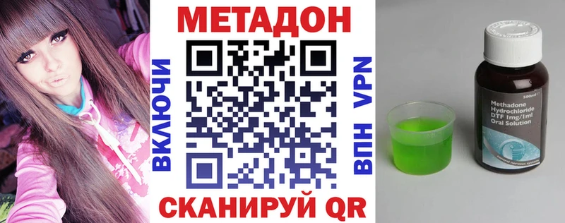 Метадон мёд  Облучье 