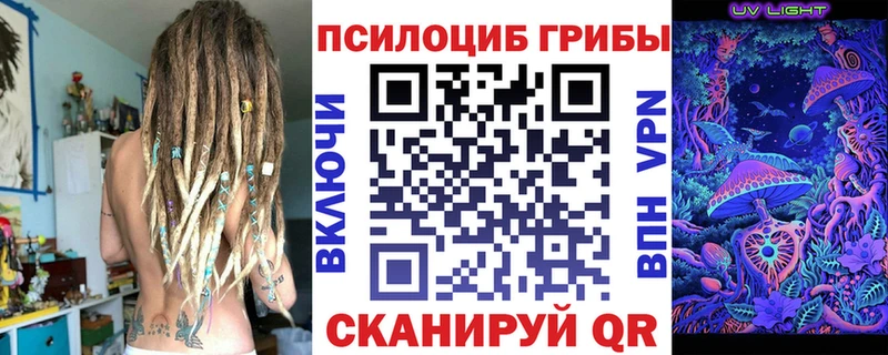 Псилоцибиновые грибы мухоморы  Облучье 